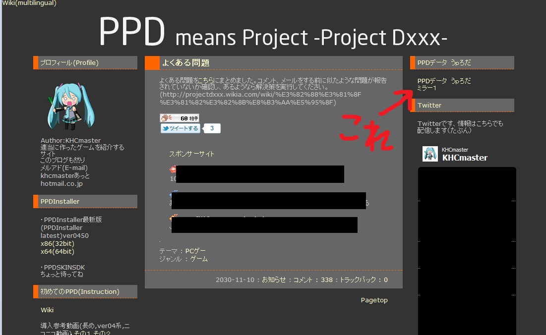 Project Project Dxxx 導入方法 Ankare Iidx
